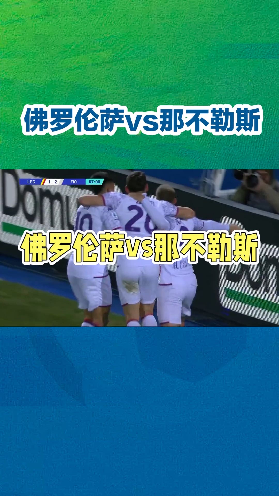 那不勒斯队主帅满意球队连胜表现的简单介绍